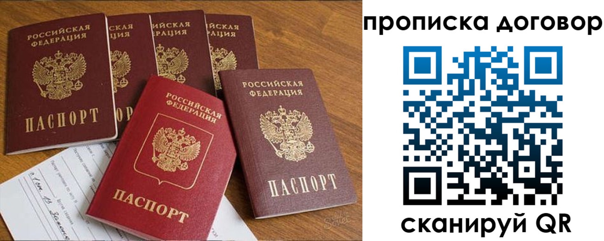 прописка законно в Воткинске