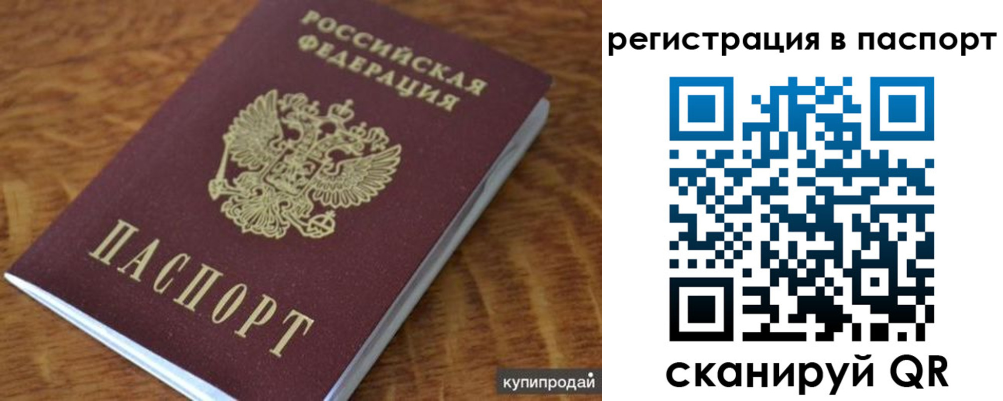 временная регистрация гарантия в Воткинске