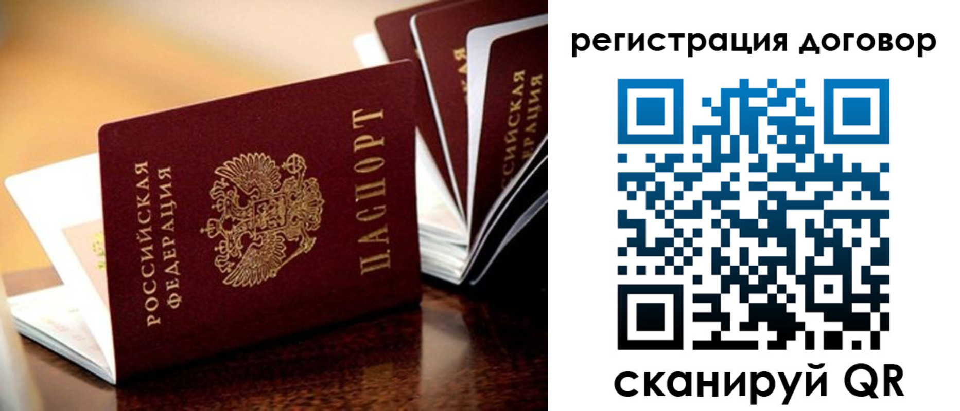 временная регистрация гарантия в Воткинске