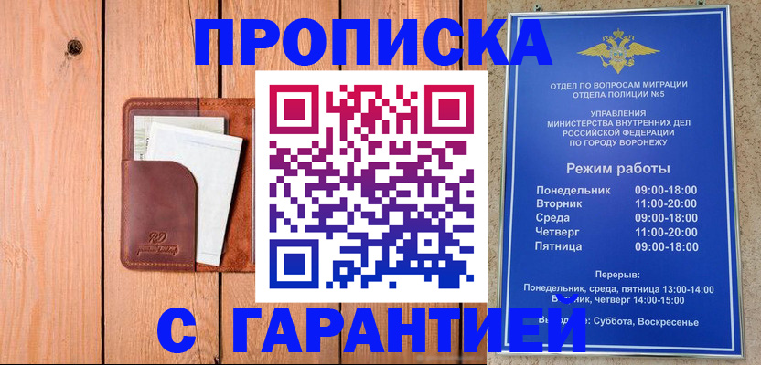 временная регистрация надежно в Воткинске