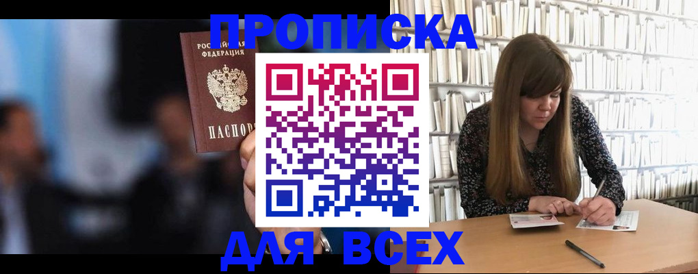 временная регистрация гарантия в Воткинске